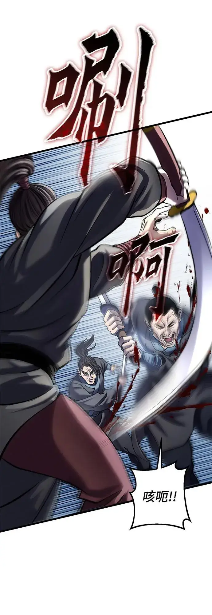 漫画《彭家四公子》第184话第45张图