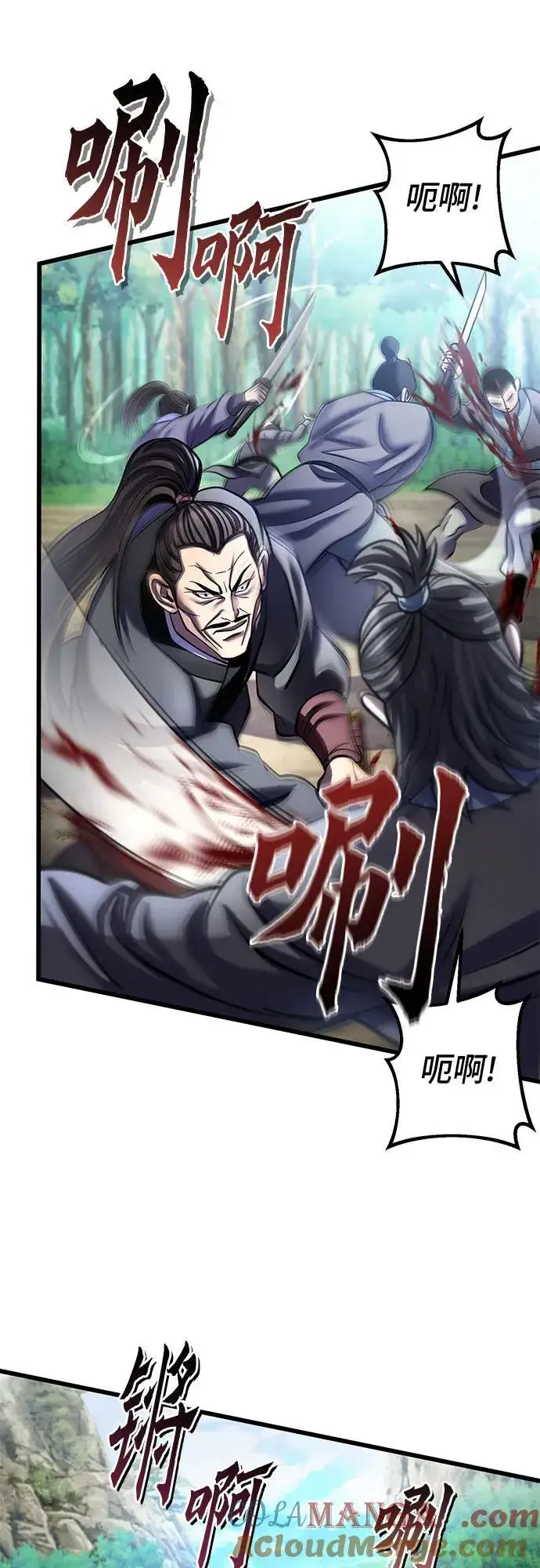 漫画《彭家四公子》第184话第46张图