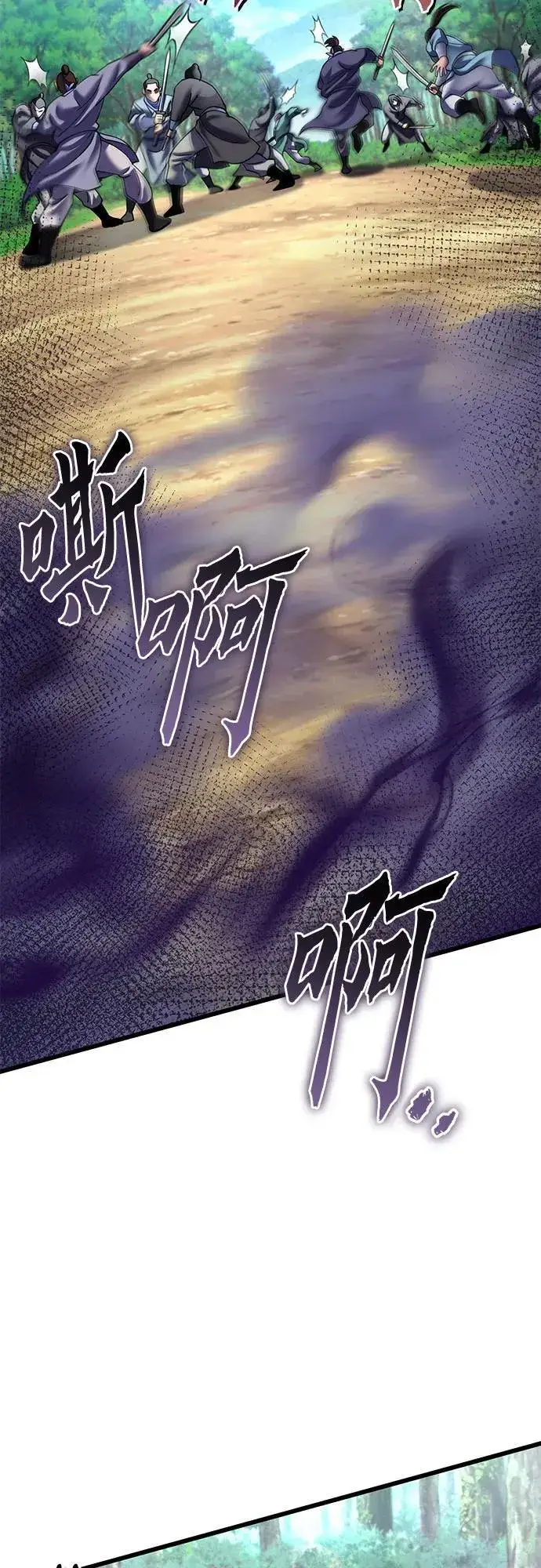 漫画《彭家四公子》第184话第47张图