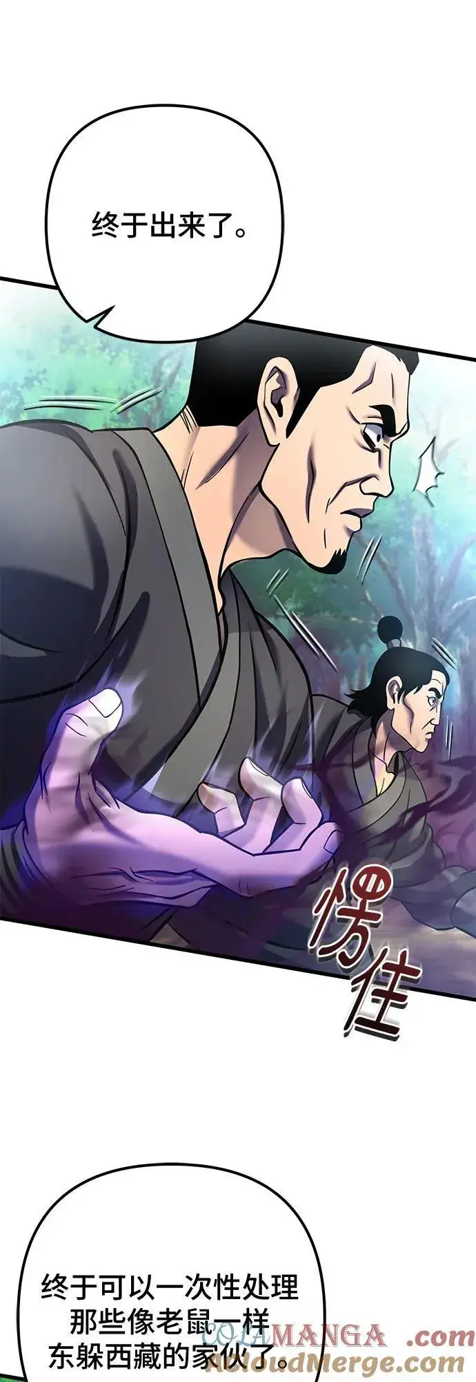 漫画《彭家四公子》第184话第49张图