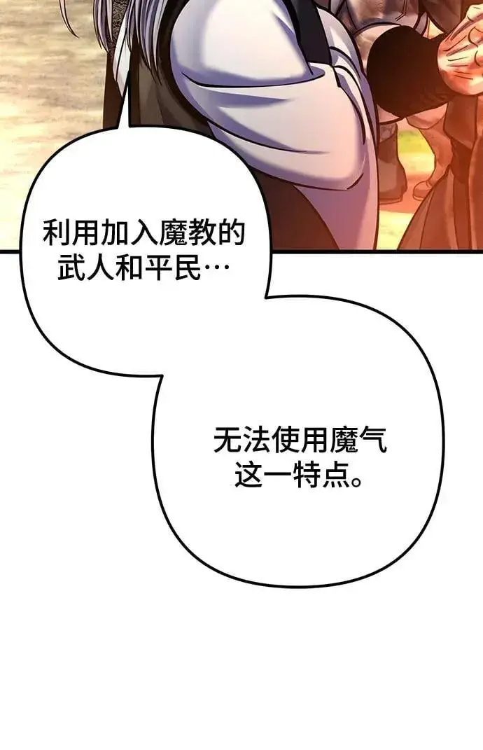 漫画《彭家四公子》第184话第5张图