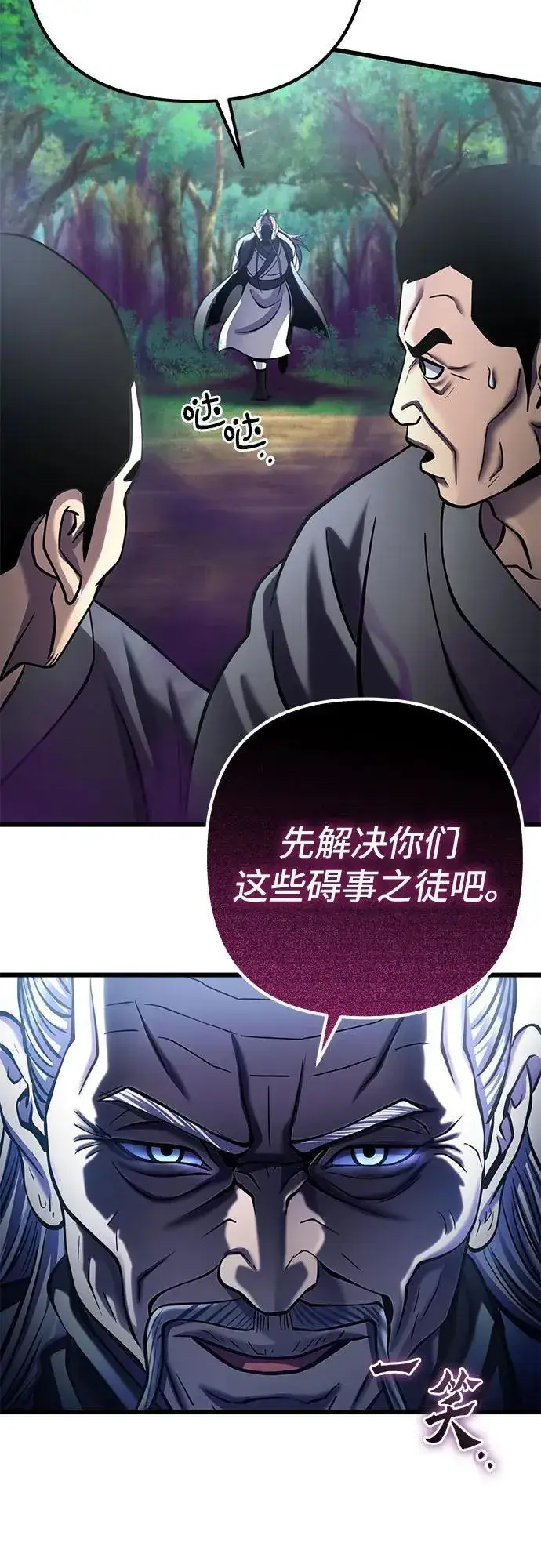 漫画《彭家四公子》第184话第50张图