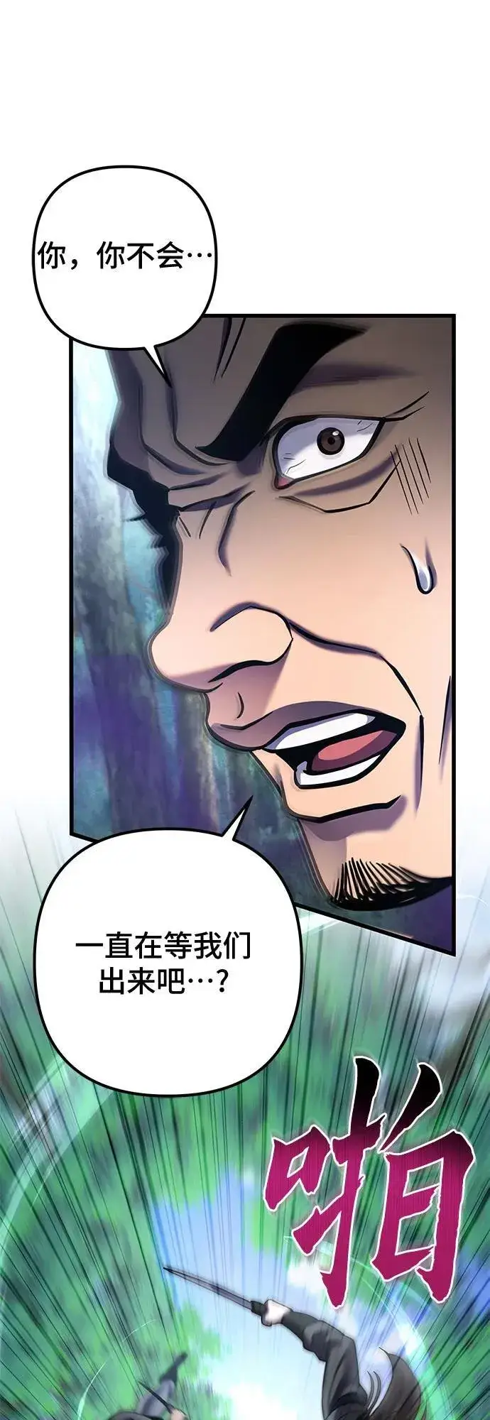 漫画《彭家四公子》第184话第51张图