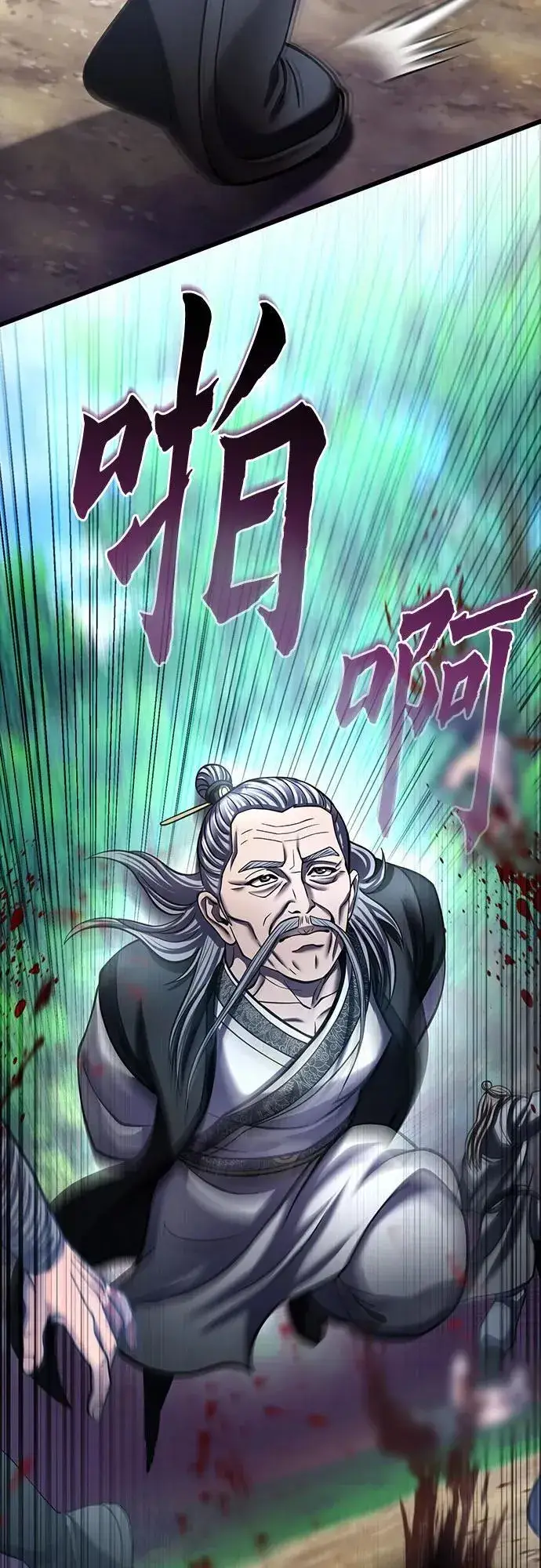 漫画《彭家四公子》第184话第54张图