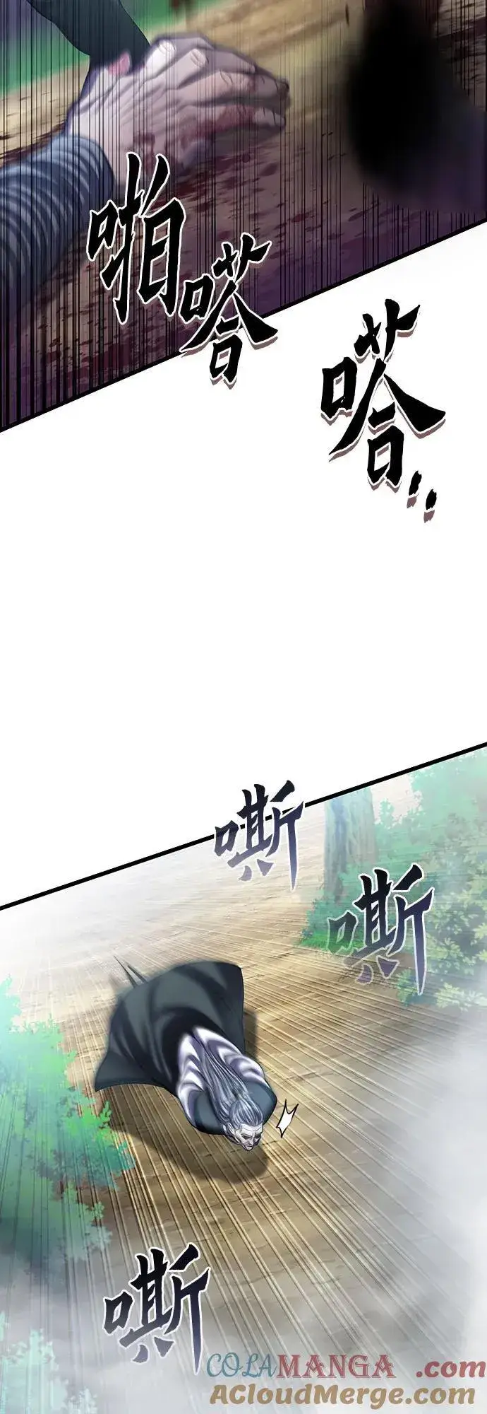 漫画《彭家四公子》第184话第55张图