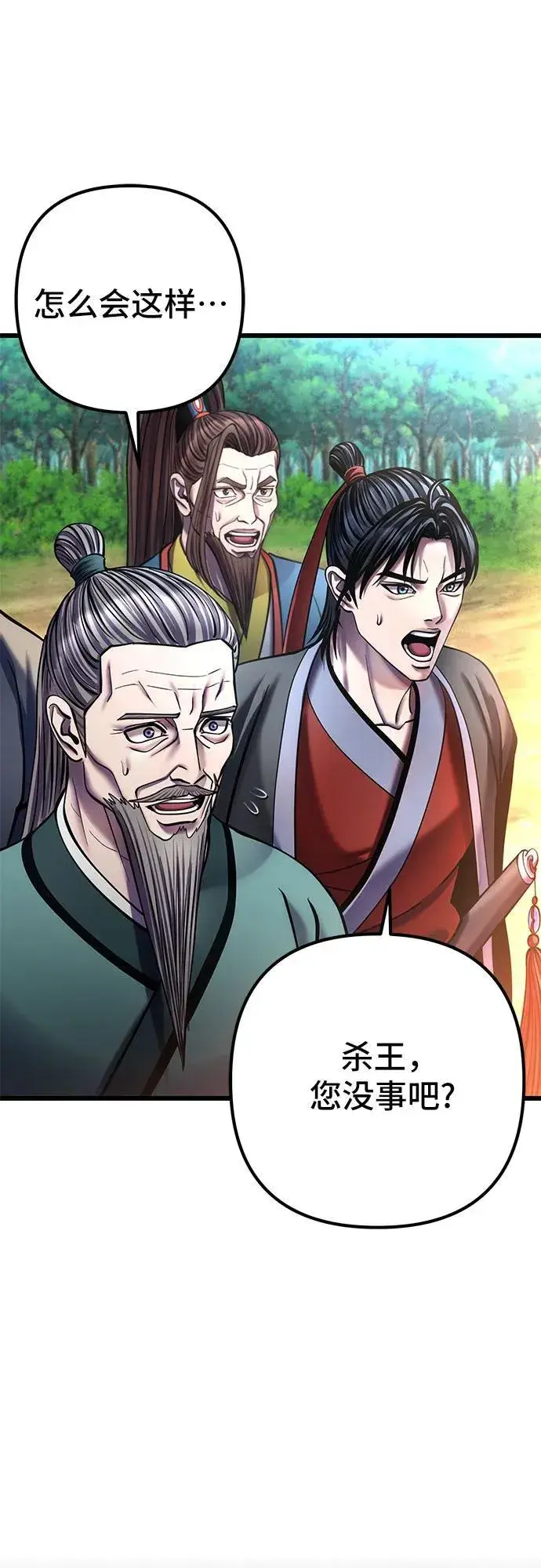 漫画《彭家四公子》第184话第6张图