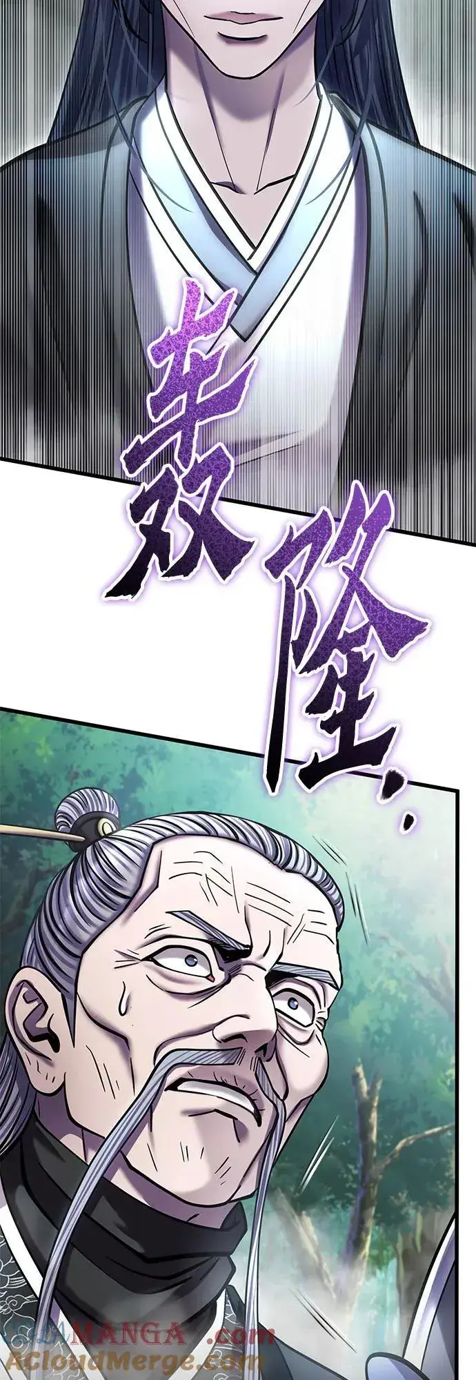 漫画《彭家四公子》第184话第61张图