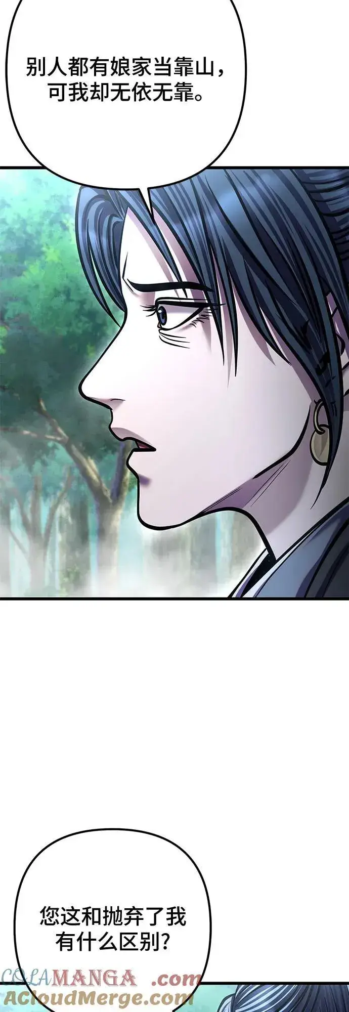 漫画《彭家四公子》第184话第64张图