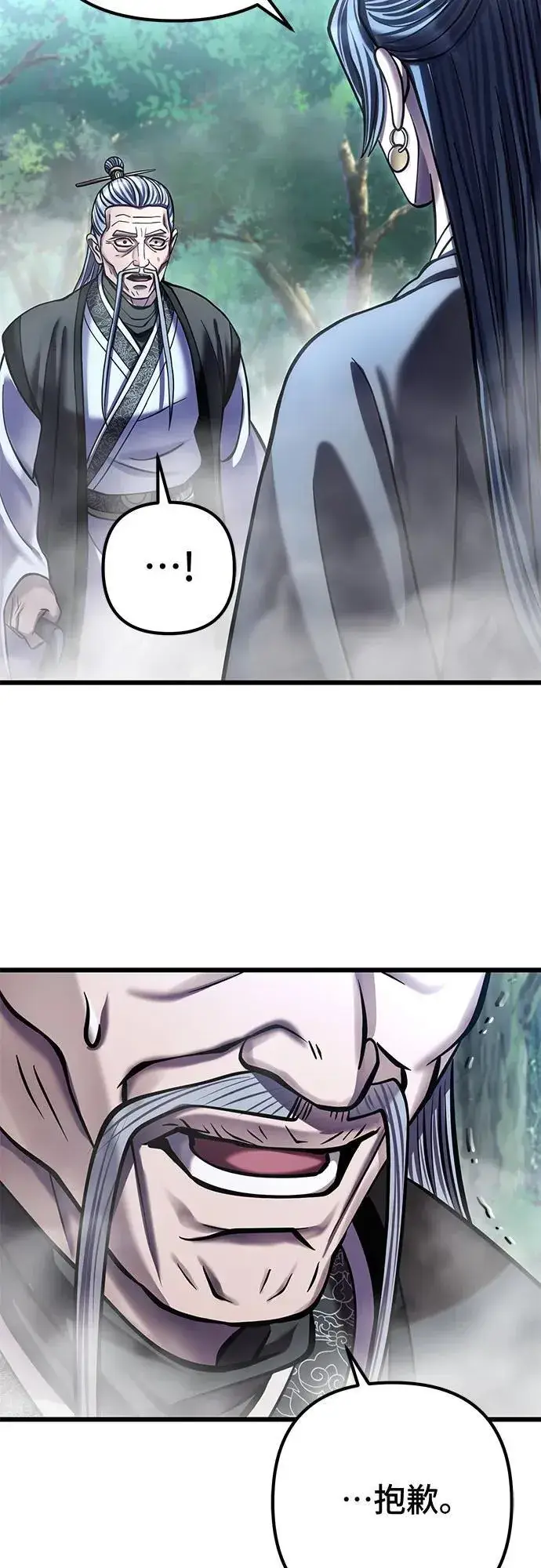 漫画《彭家四公子》第184话第65张图