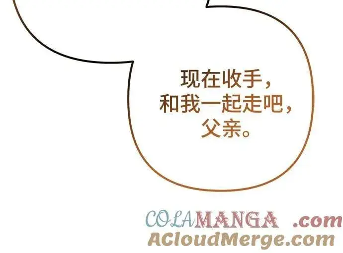 漫画《彭家四公子》第184话第67张图