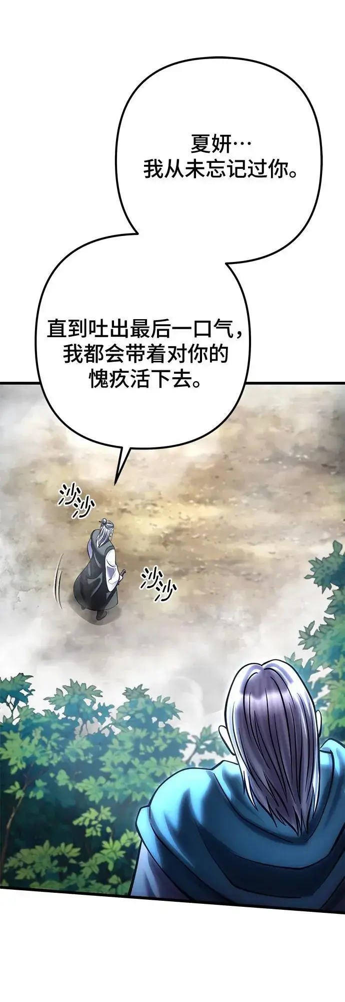 漫画《彭家四公子》第184话第68张图
