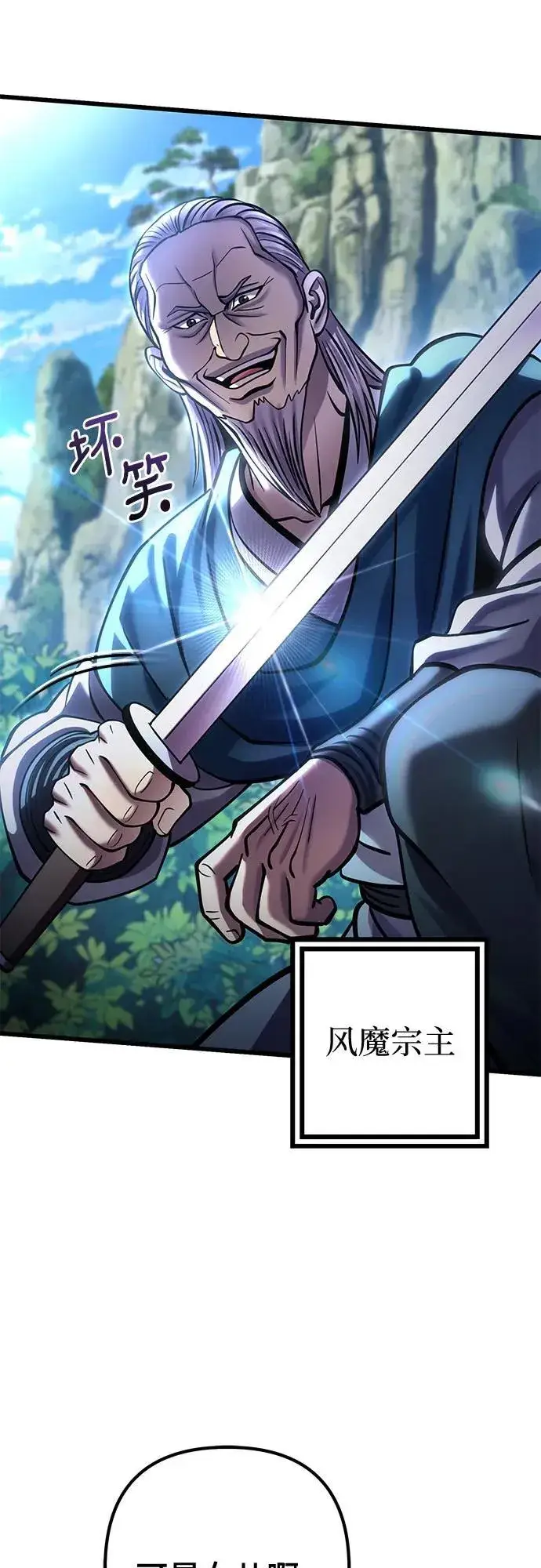 漫画《彭家四公子》第184话第69张图