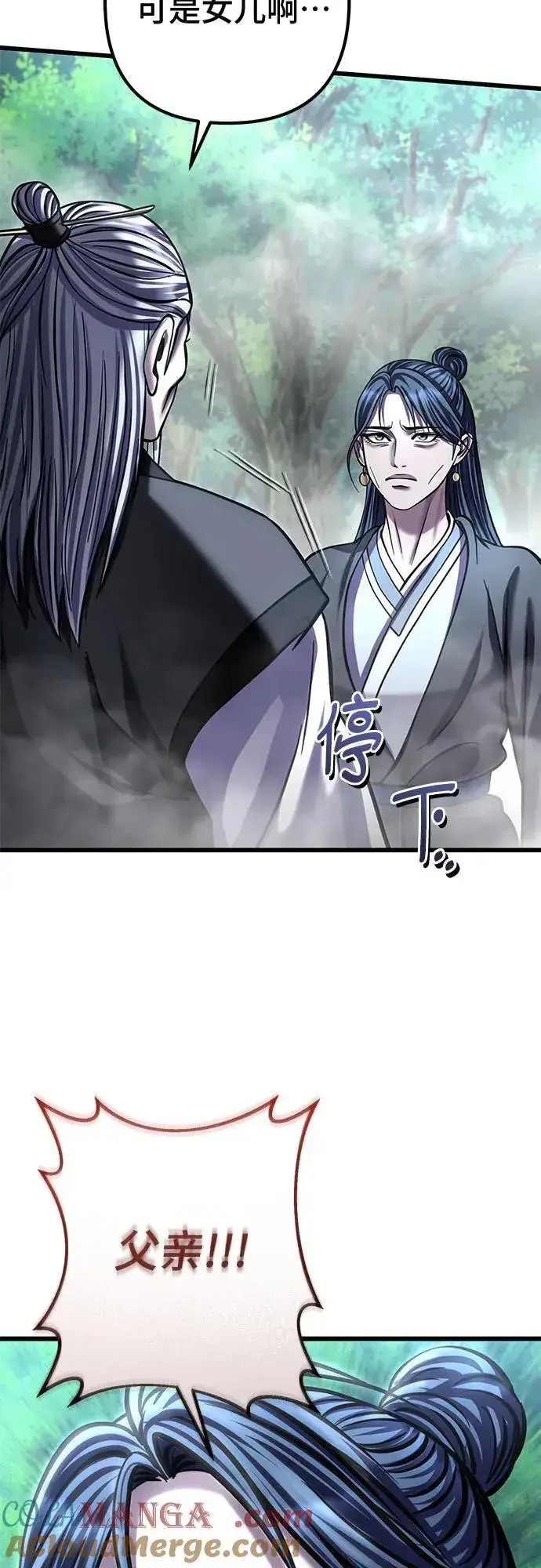 漫画《彭家四公子》第184话第70张图
