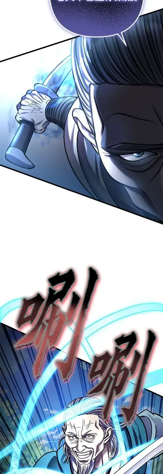 漫画《彭家四公子》第184话第74张图