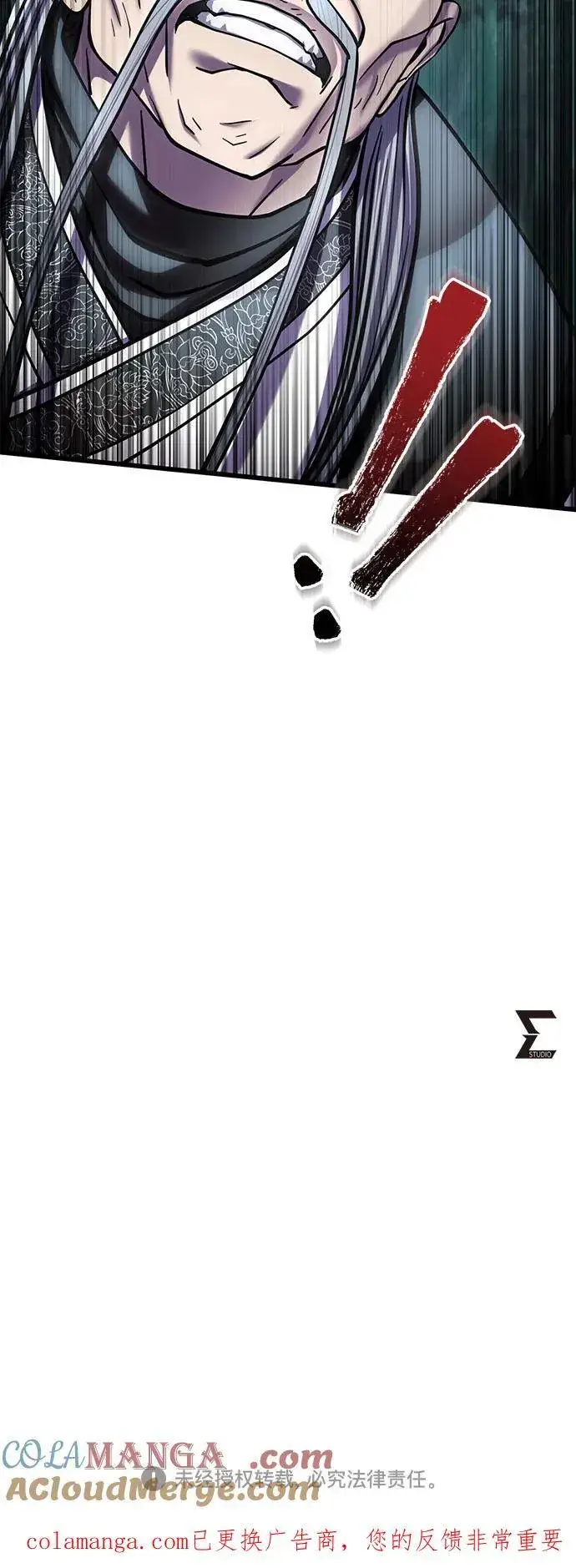 漫画《彭家四公子》第184话第79张图