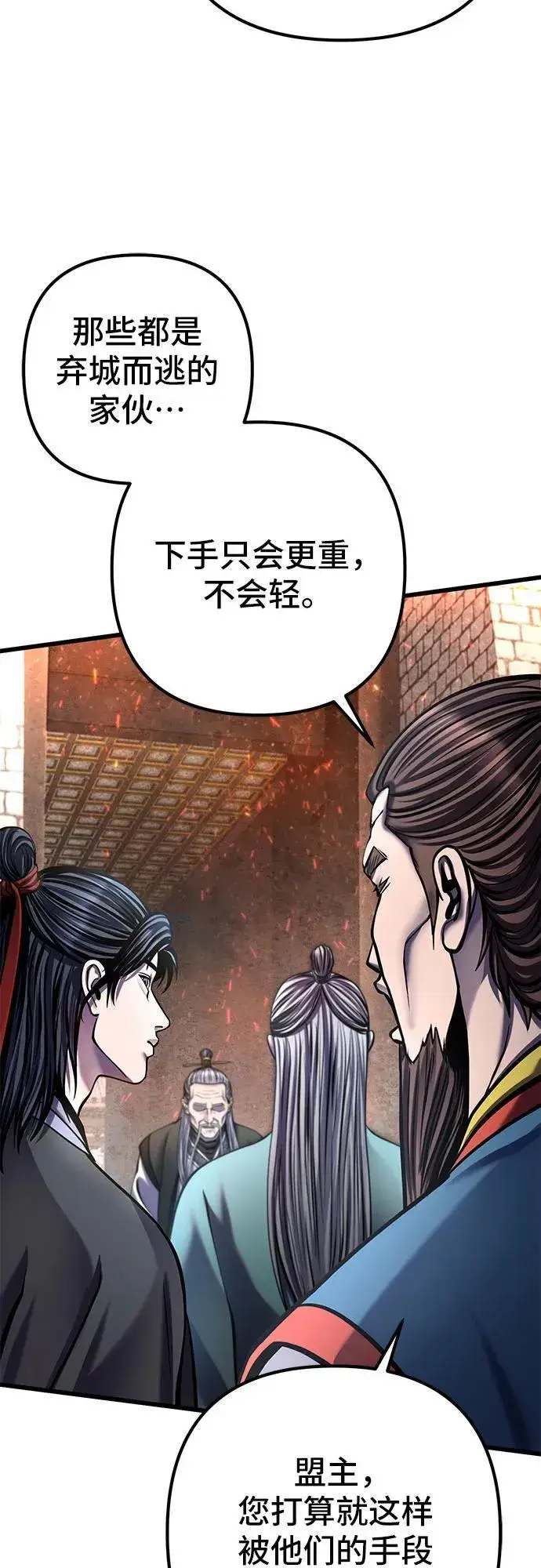 漫画《彭家四公子》第184话第9张图