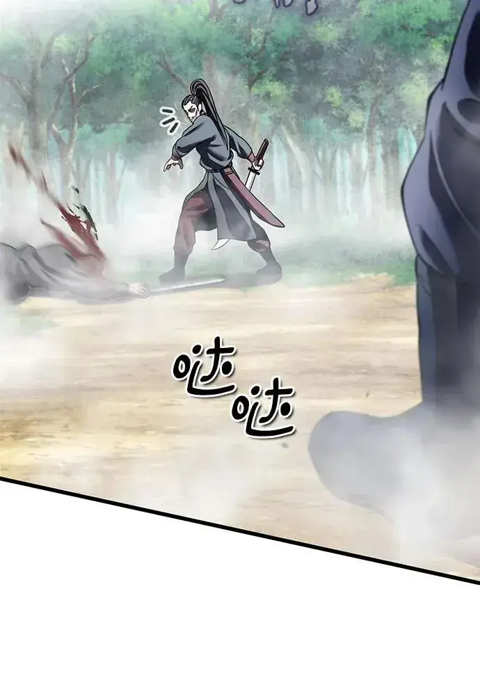 漫画《彭家四公子》第185话第11张图