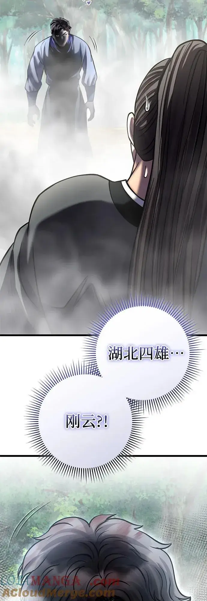 漫画《彭家四公子》第185话第13张图