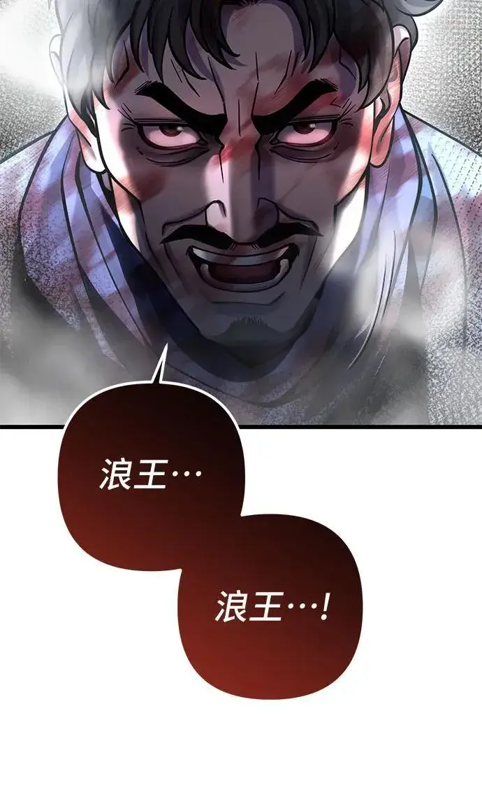 漫画《彭家四公子》第185话第14张图