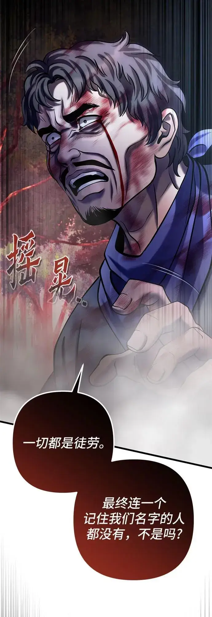 漫画《彭家四公子》第185话第17张图