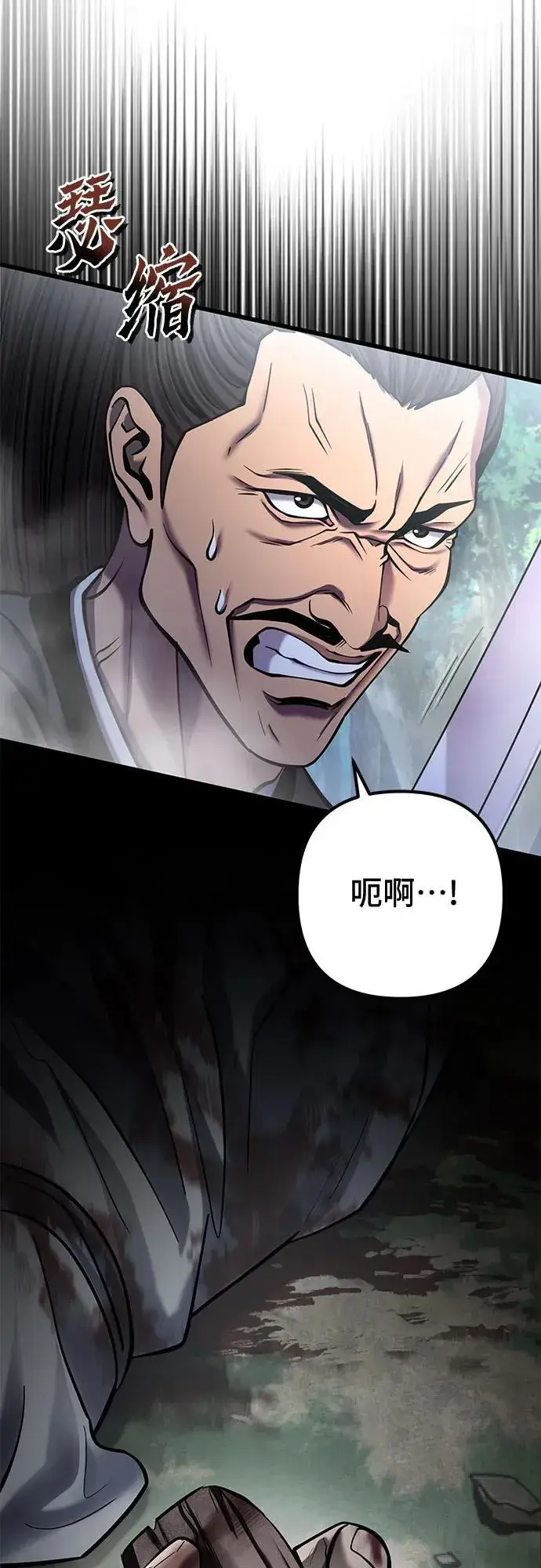 漫画《彭家四公子》第185话第18张图
