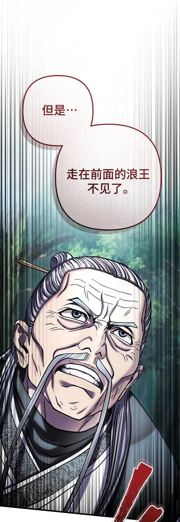 漫画《彭家四公子》第185话第2张图