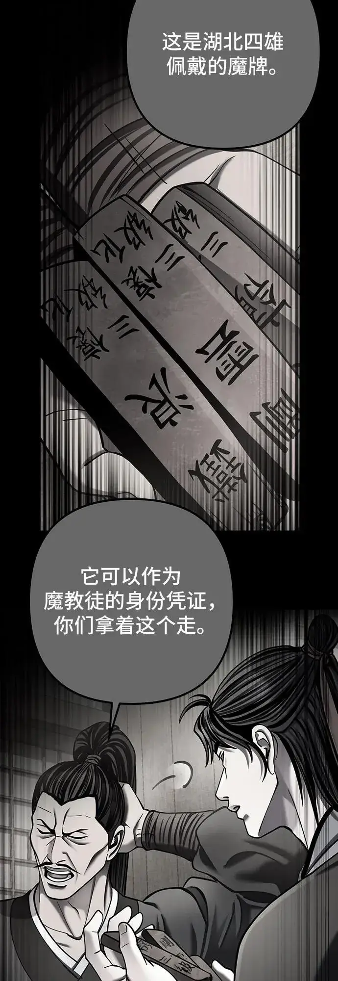 漫画《彭家四公子》第185话第21张图