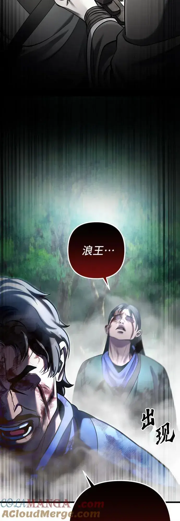 漫画《彭家四公子》第185话第22张图