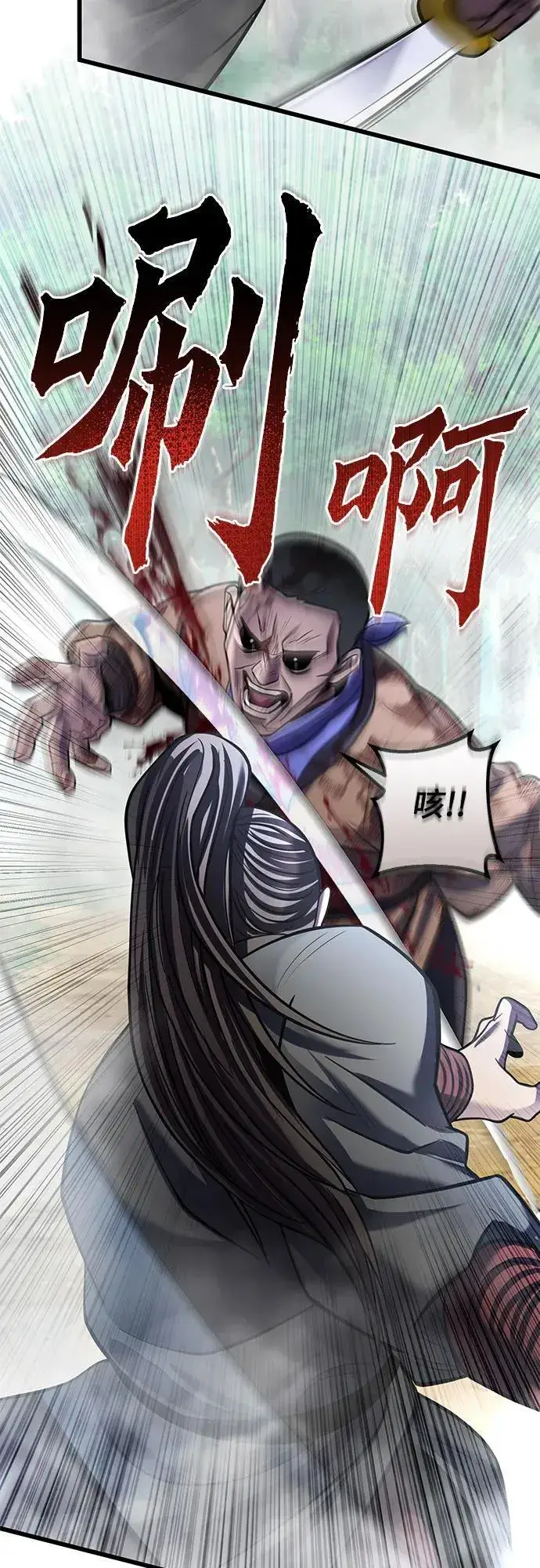 漫画《彭家四公子》第185话第27张图