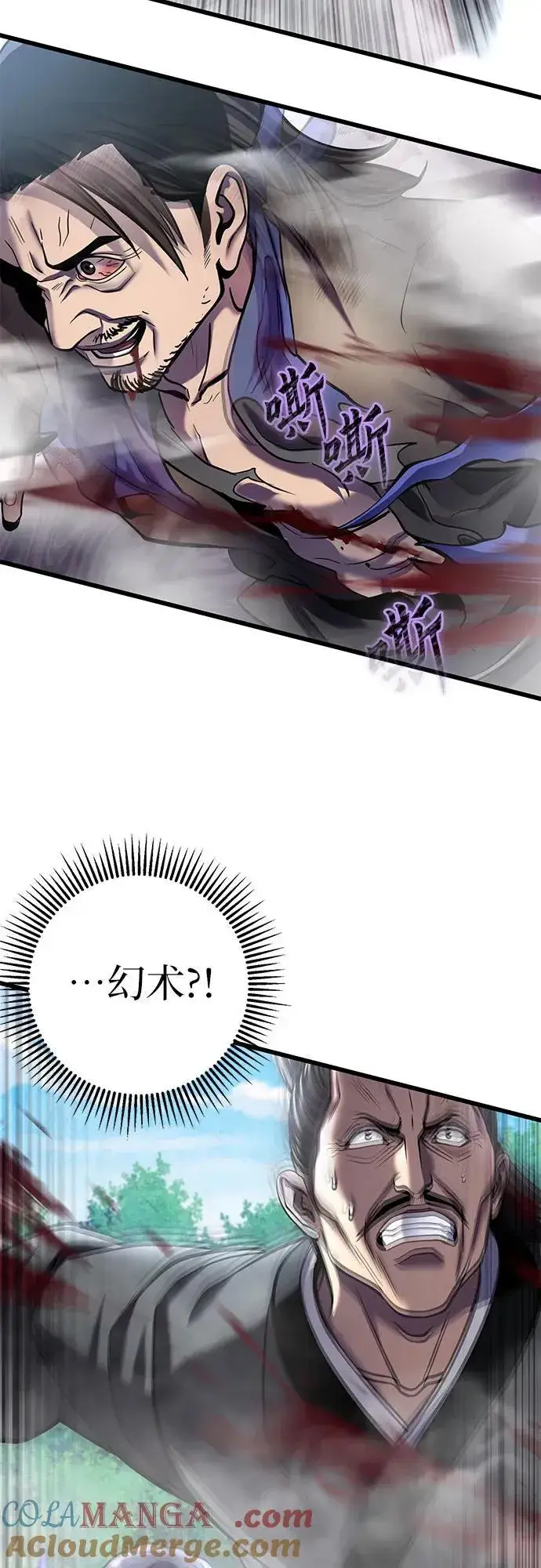 漫画《彭家四公子》第185话第28张图