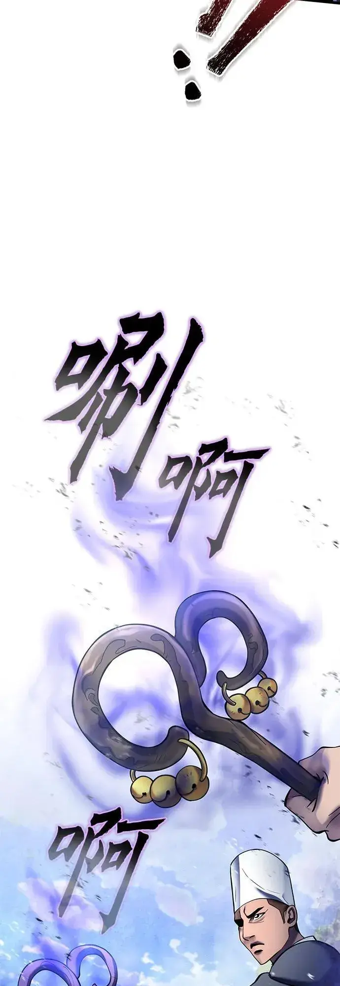 漫画《彭家四公子》第185话第3张图