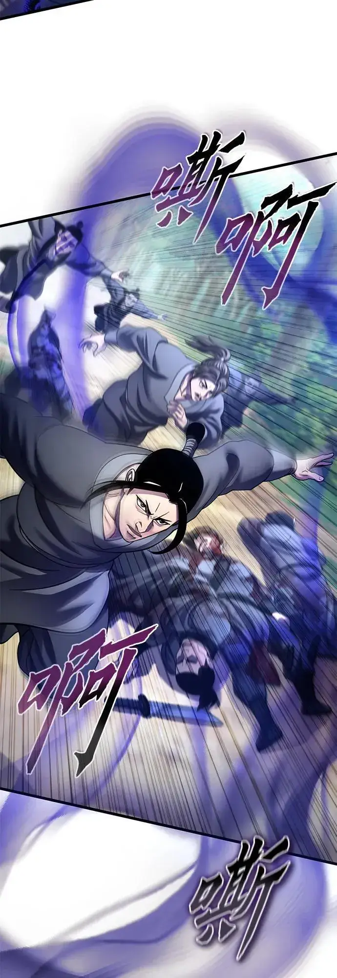 漫画《彭家四公子》第185话第35张图