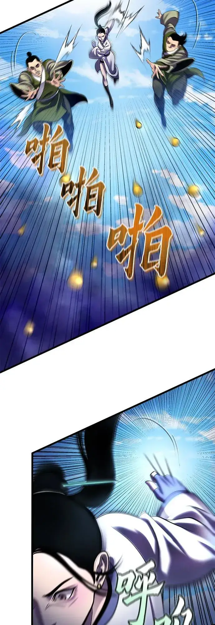 漫画《彭家四公子》第185话第38张图