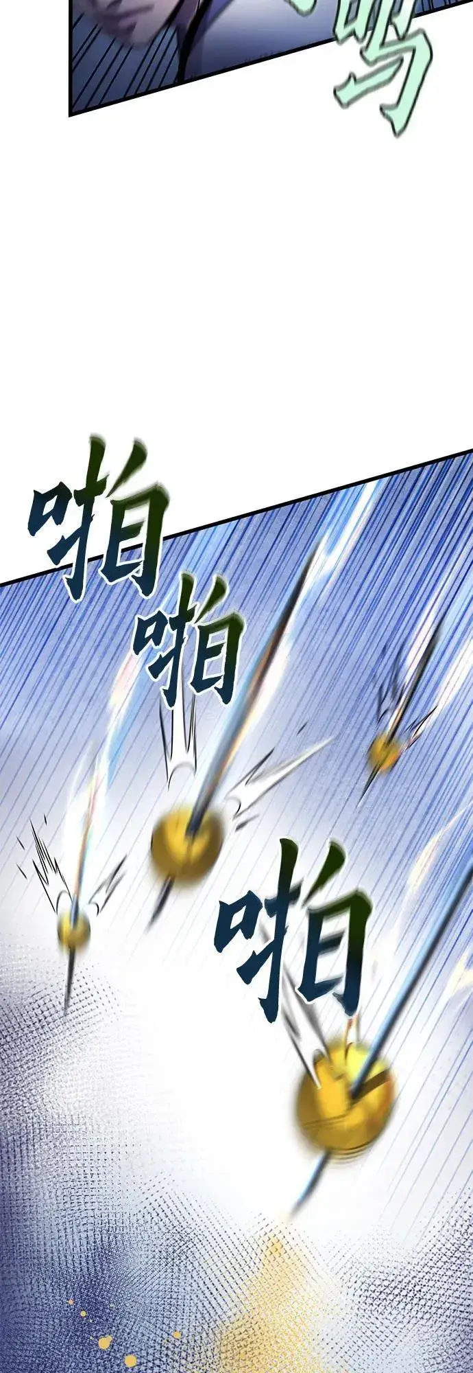 漫画《彭家四公子》第185话第39张图