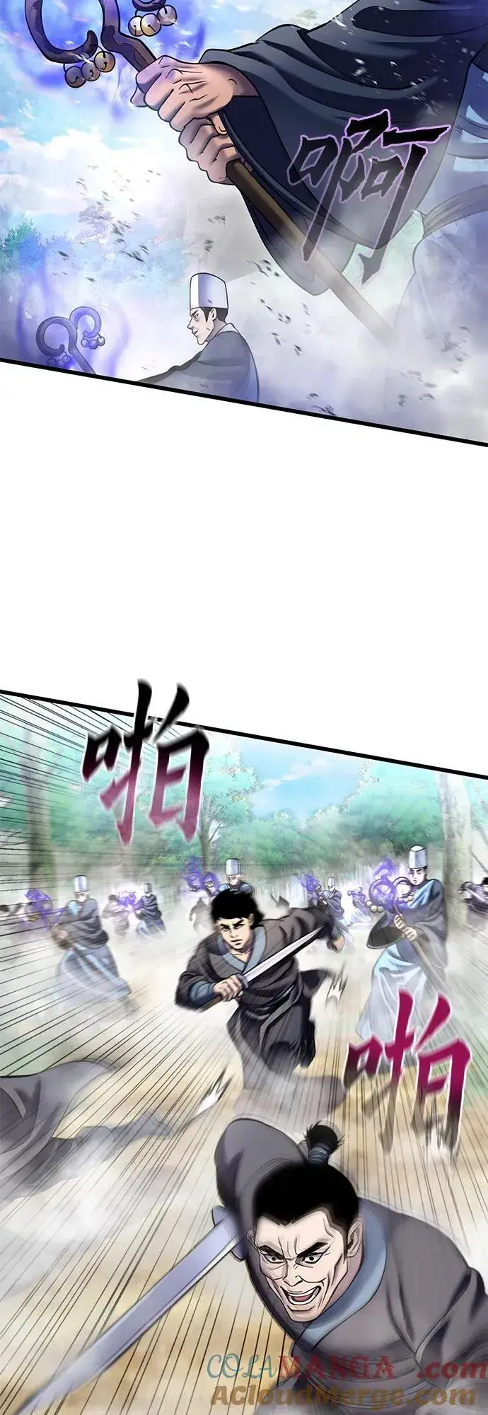 漫画《彭家四公子》第185话第4张图
