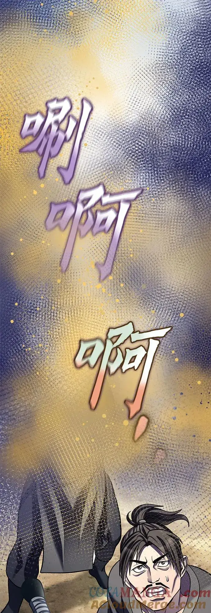 漫画《彭家四公子》第185话第40张图