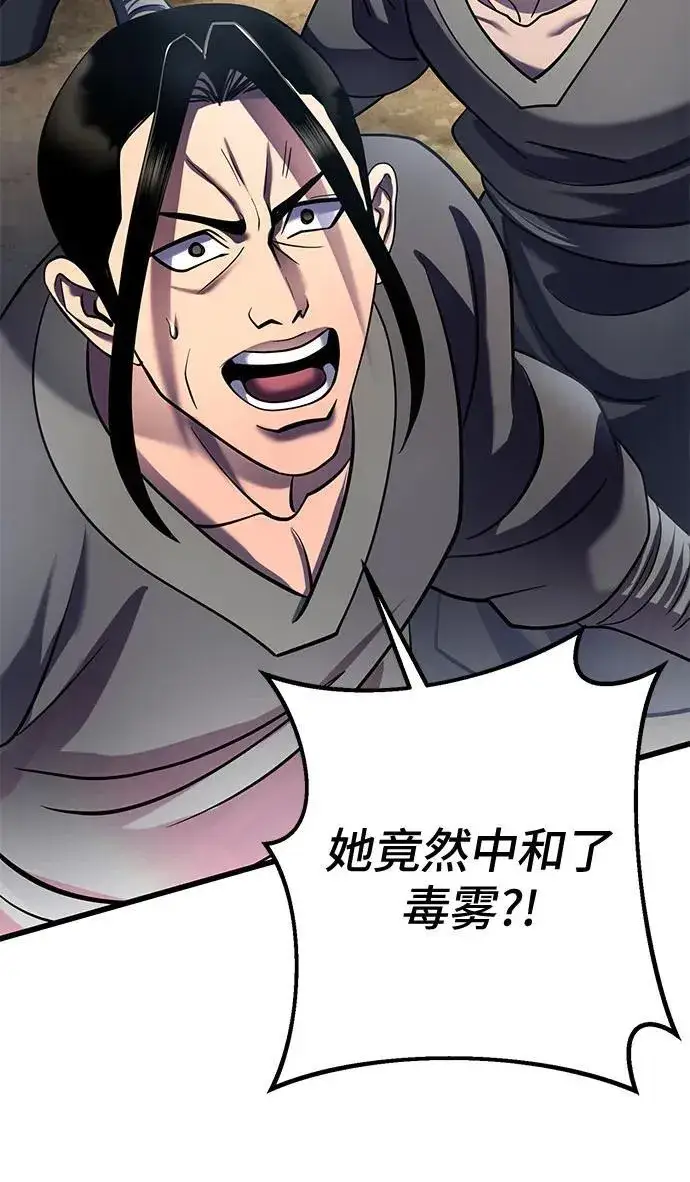 漫画《彭家四公子》第185话第41张图