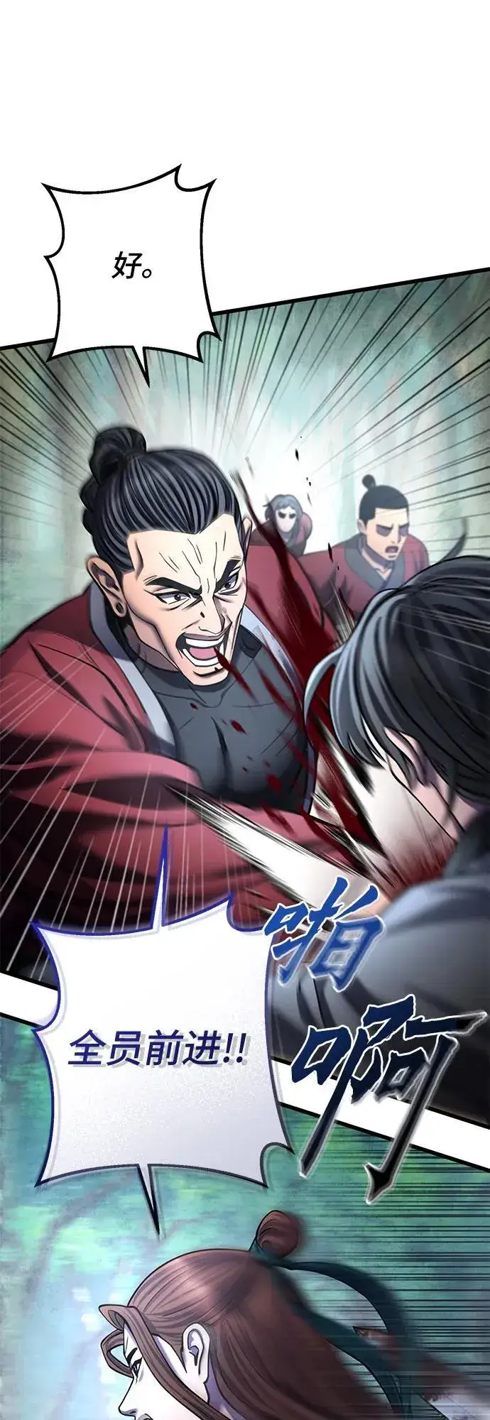 漫画《彭家四公子》第185话第47张图