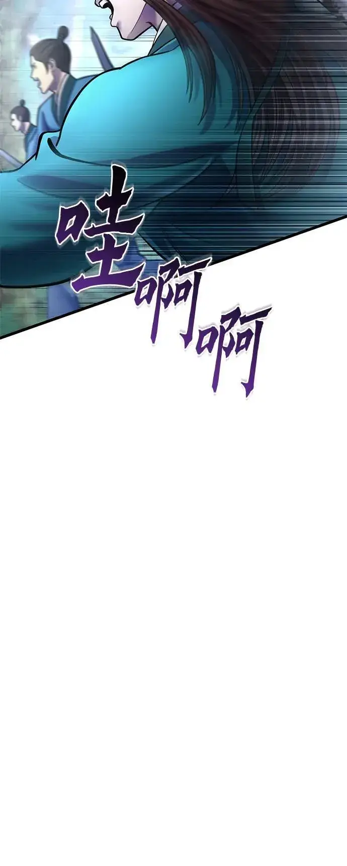 漫画《彭家四公子》第185话第48张图