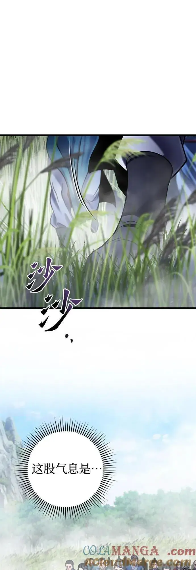 漫画《彭家四公子》第185话第49张图