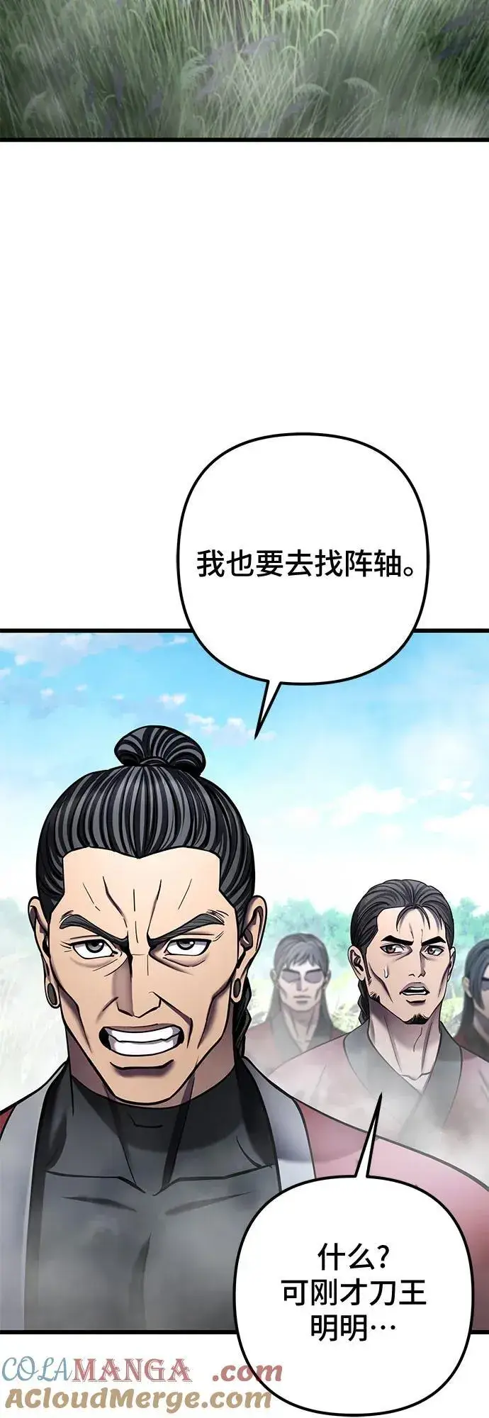 漫画《彭家四公子》第185话第55张图