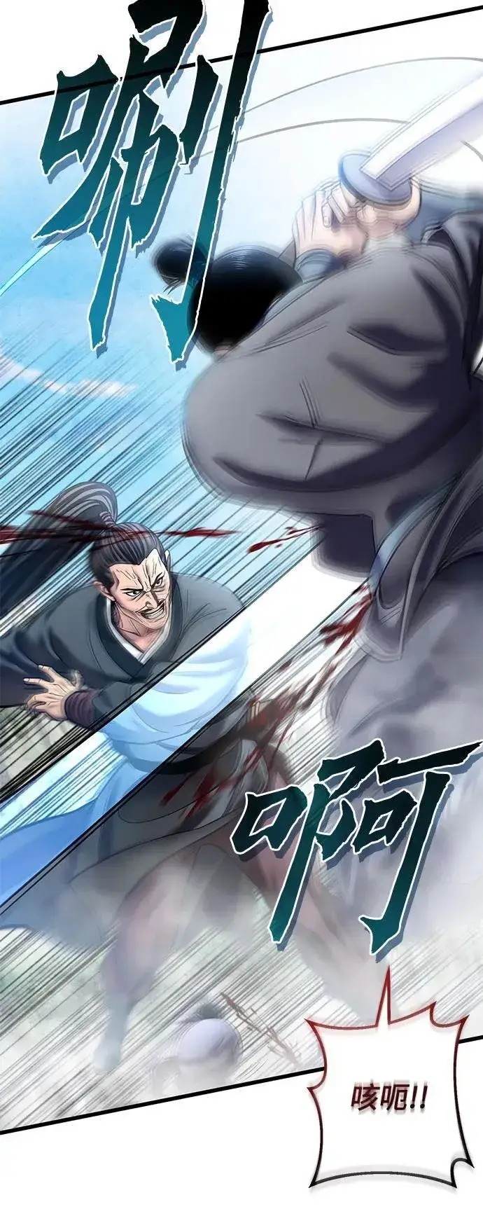 漫画《彭家四公子》第185话第6张图