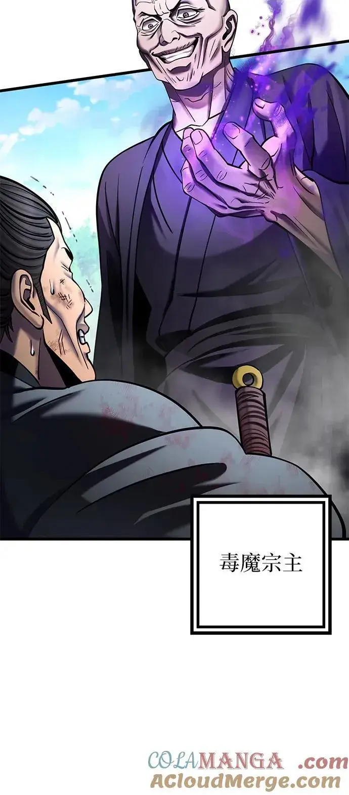漫画《彭家四公子》第185话第61张图