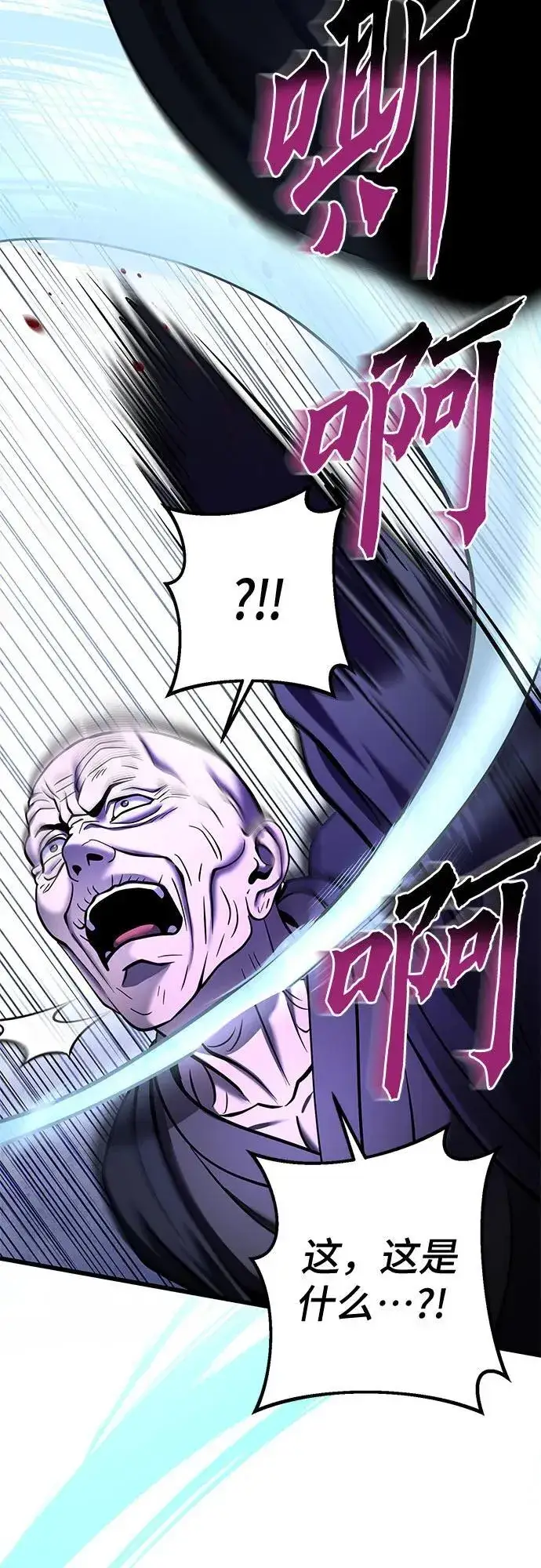 漫画《彭家四公子》第185话第63张图