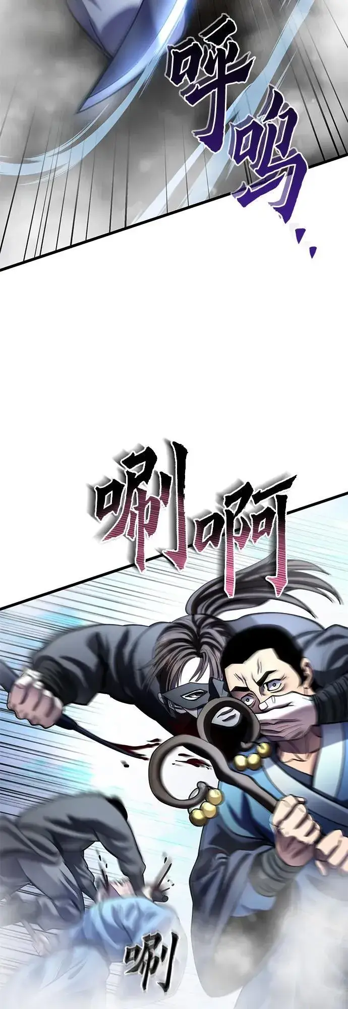 漫画《彭家四公子》第185话第65张图