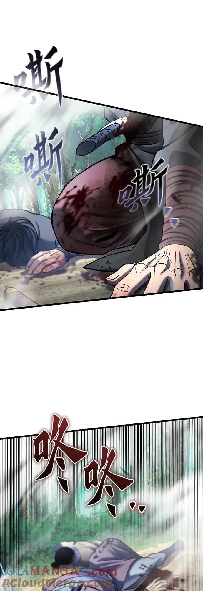 漫画《彭家四公子》第185话第67张图