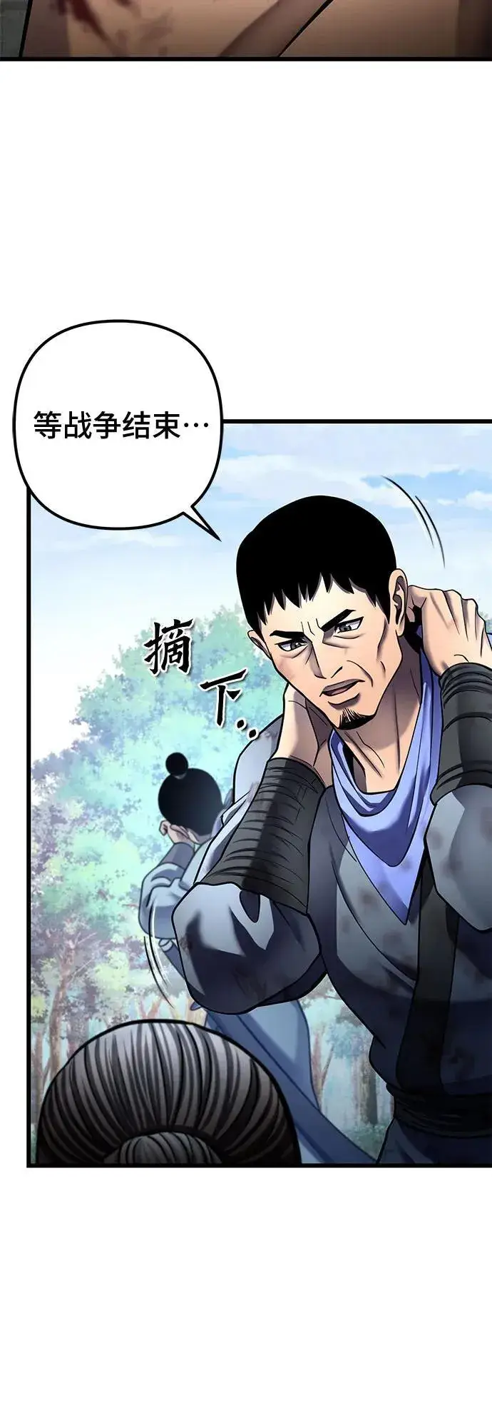 漫画《彭家四公子》第185话第75张图