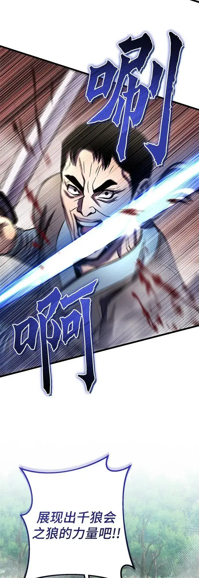 漫画《彭家四公子》第185话第8张图