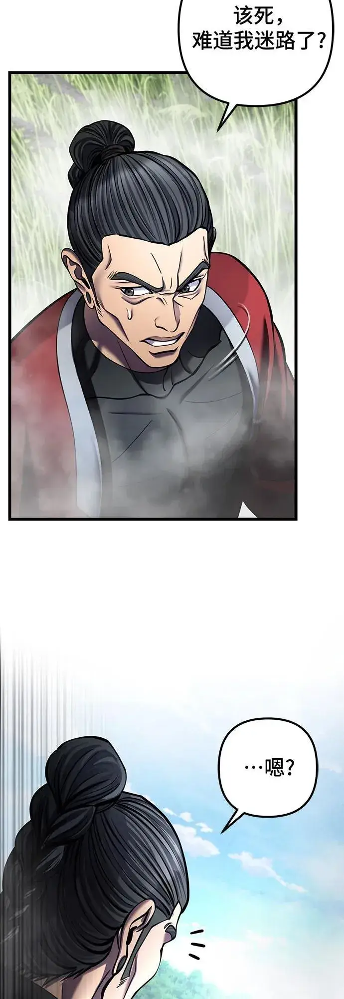 漫画《彭家四公子》第185话第80张图
