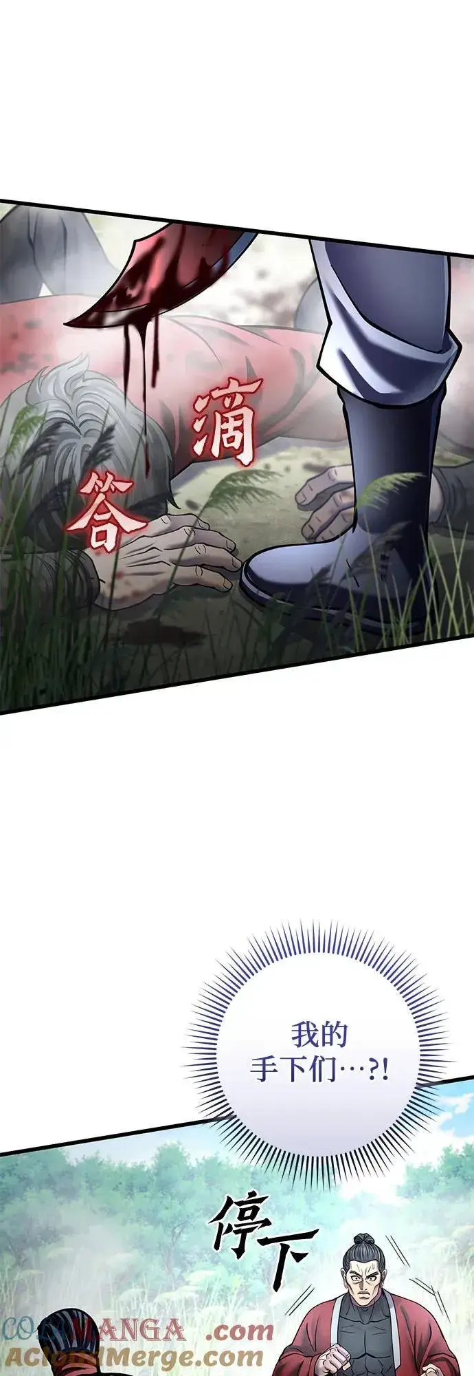 漫画《彭家四公子》第185话第82张图